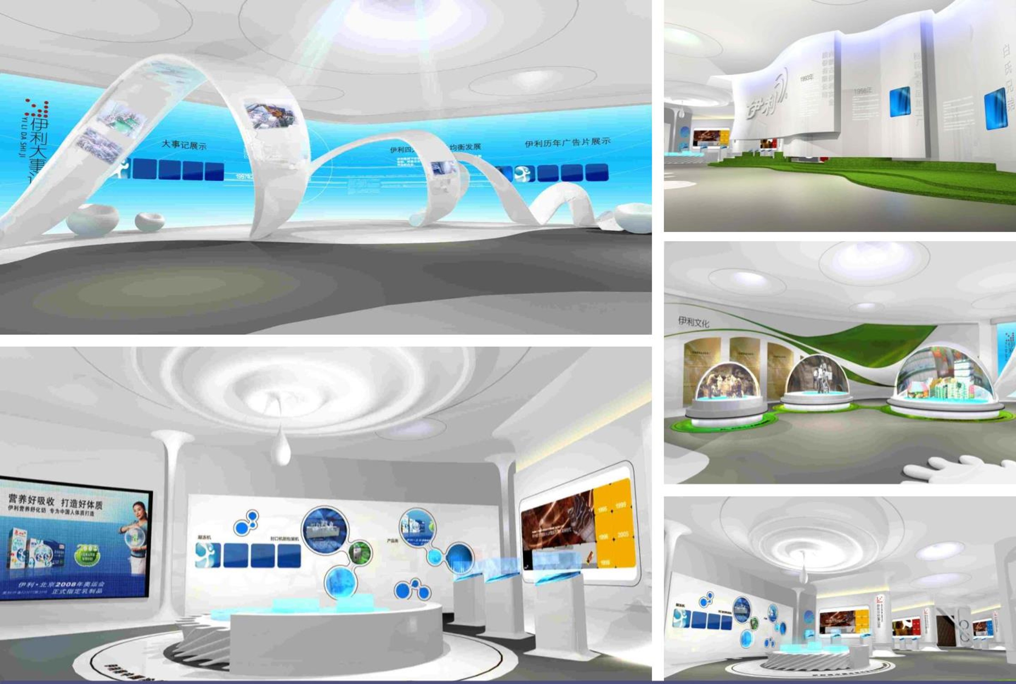 伊利集团企业展厅