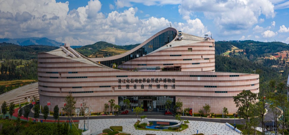 澄江化石地自然博物馆